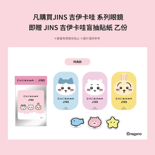 【JINS】吉伊卡哇系列光學眼鏡 Switch系列-多款任選(3252)
