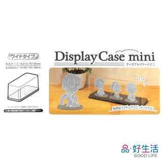 【GOOD LIFE 品好生活】日本製 長型透明模型收納展示盒(日本直送 均一價)