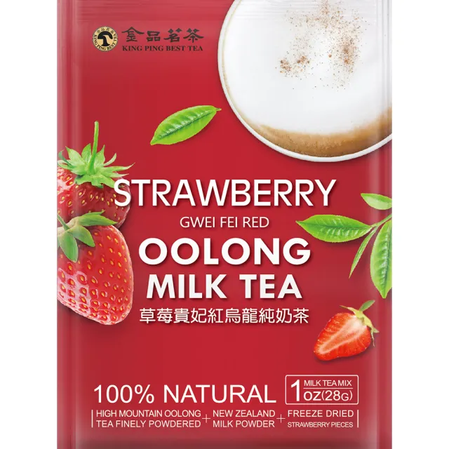 【金品茗茶】經典奶茶x1盒(28gx5入/盒；紅烏龍純奶茶/黑烏龍純奶茶/紅烏龍拿鐵/草莓紅烏龍純奶)