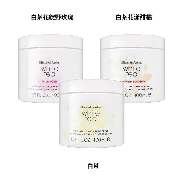 【Elizabeth Arden 伊麗莎白雅頓】舒體霜 400ml(國際航空版/白茶.綻野玫瑰.花漾甜橘.白茶野薑花)