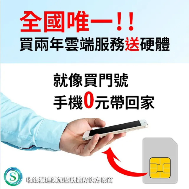 10.1吋平板POS機收銀機櫃檯收款結帳買單電子發票多元支付手機點單自助點餐(10.1吋POS收銀機)