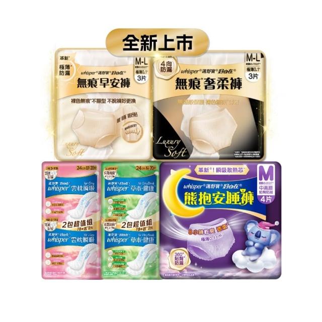 【好自在日+夜用小資組】Air-Dry衛生棉+安睡褲5入/無痕褲6入