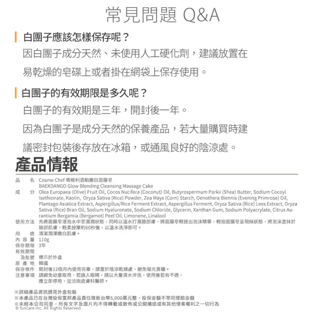 【韓國 Cosme Chef】瑪格利酒粕嫩白面膜皂110g(白團子/洗面皂/保濕透亮)