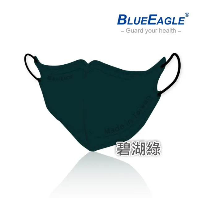 【藍鷹牌】N95立體型兒童醫用口罩 UV系列 50片x4盒(2種尺寸-10色可選)