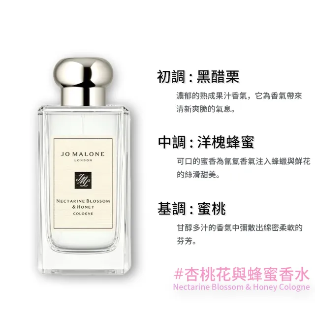 【Jo Malone】香水 100ml買一送一(多款任選)