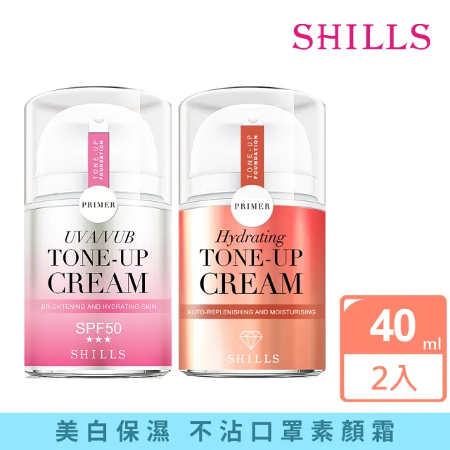 【SHILLS 舒兒絲】仙氣濾鏡UV裸光素顏霜SPF50★★★小仙女+超水感裸肌濾鏡素顏霜(牛奶霜)