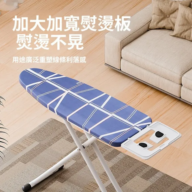 【Quality 聚家】高端燙衣板 熨衣板 家用折疊熨鬥墊板 熨衣服板架穩固不晃 升級加長款 122*31*87cm