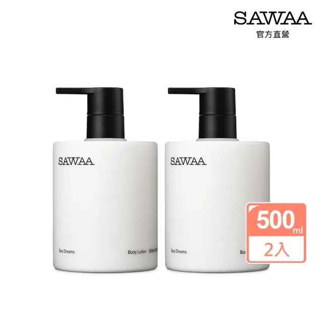 【SAWAA】寧海｜煥膚平衡身體乳500ml 2入組