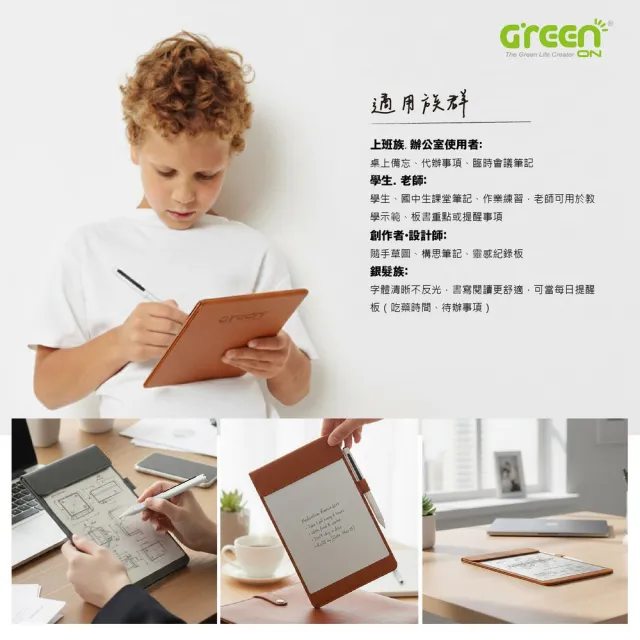 【Green Board 】A5磁性電紙板 MTA5進階收納組 (電紙板+手寫筆+棕色皮革夾)