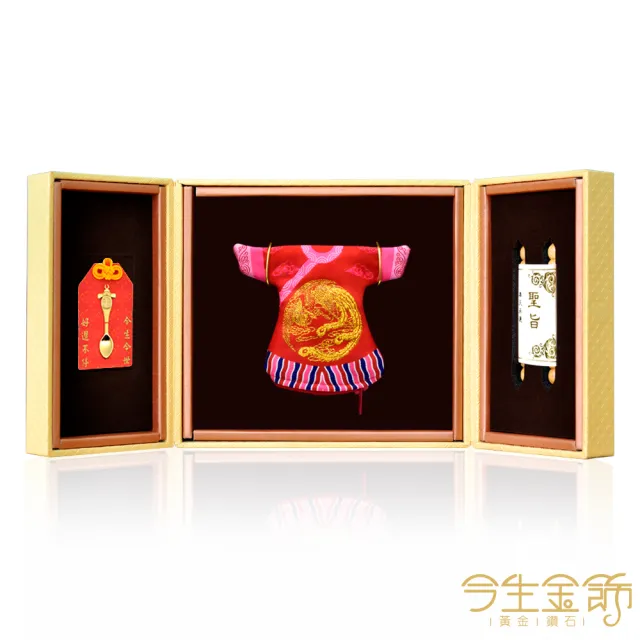 【今生金飾】福帽金匙 彌月御守(贈彌月禮盒三選一)