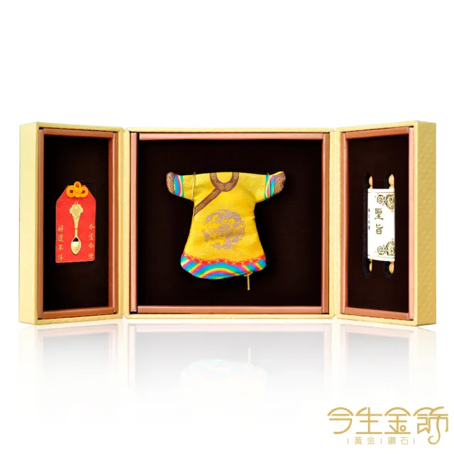 【今生金飾】如意金匙 彌月御守(贈彌月禮盒任選一)