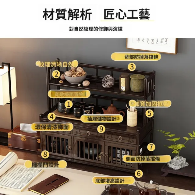 【Quality 聚家】茶具展示櫃 桌面茶水櫃 桌面博古架 茶杯架 茶壺展示架（40*23*50CM）(多區置物 背部檔條)