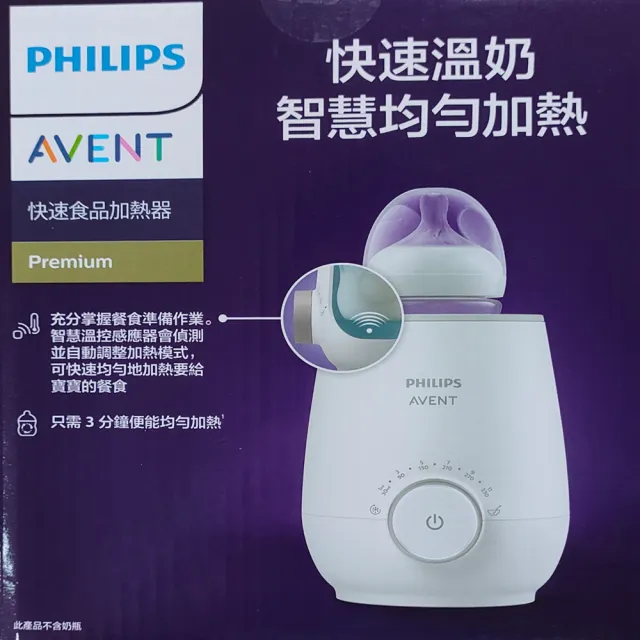 【PHILIPS AVENT】飛利浦新安怡 快速食品加熱器(SCF358/00)