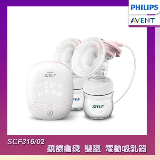 電動吸乳器