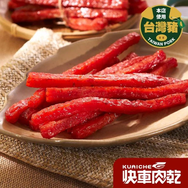 【快車肉乾】快車肉乾x功夫 厚薄雙拼肉乾禮盒*2盒組(原味杏仁香脆肉紙+特厚蜜汁豬肉乾+元氣條)
