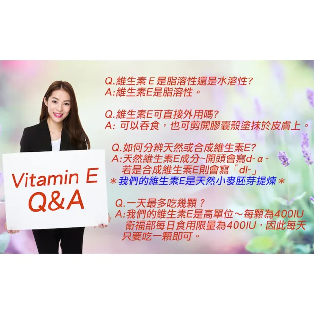 即期品【Healthy Life 加力活】買一送一優質生活維生素E膠囊(60顆/瓶)