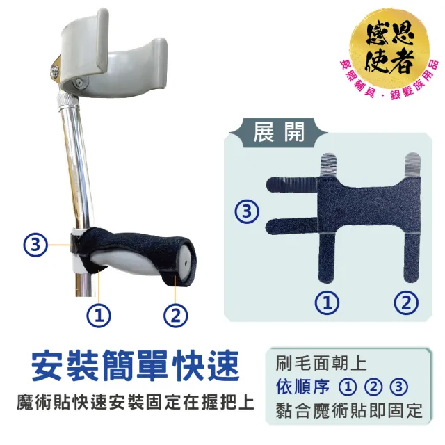 【感恩使者】前臂拐杖助握套 前臂拐杖墊 握把緩衝墊 ZHCN2601 (2個/組) 拐杖手柄套 把手舒適套
