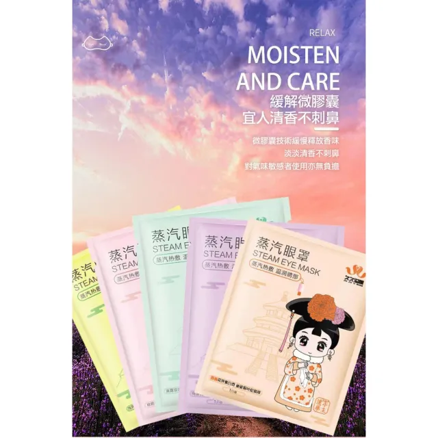 【ROYAL LIFE 皇室生活】舒壓熱敷蒸氣眼罩-40入組(紓壓眼罩/溫熱眼罩/溫感眼罩/舒緩眼罩)