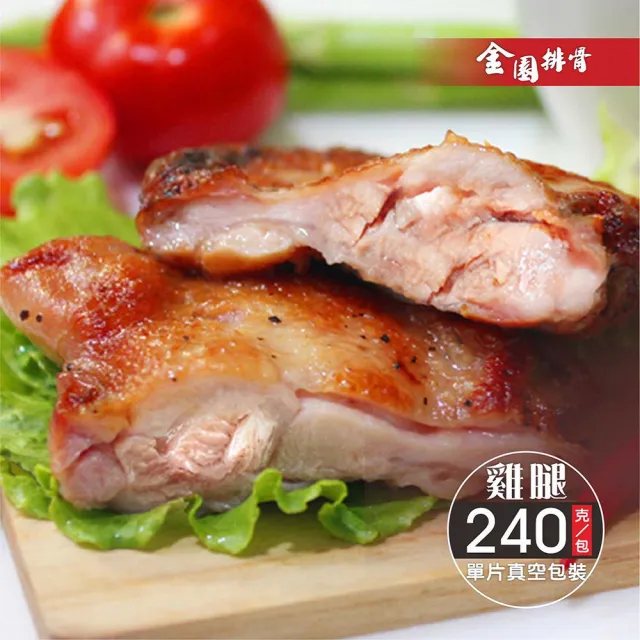【金園排骨】優選台灣雞 巨無霸級無骨金饌雞腿排12片(買2組送送價值500元萬用湯底1袋 口味隨機)
