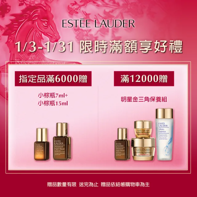 【Estee Lauder 雅詩蘭黛】粉持久完美持妝粉底SPF10/PA++30ml兩入