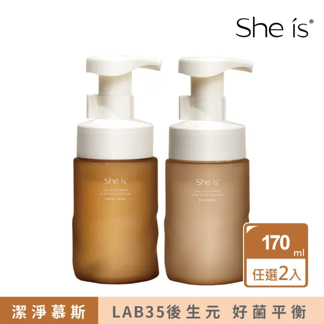 【She is】私密潔淨慕斯170mlX2件組-琥珀玫瑰涼感/靜謐檀道