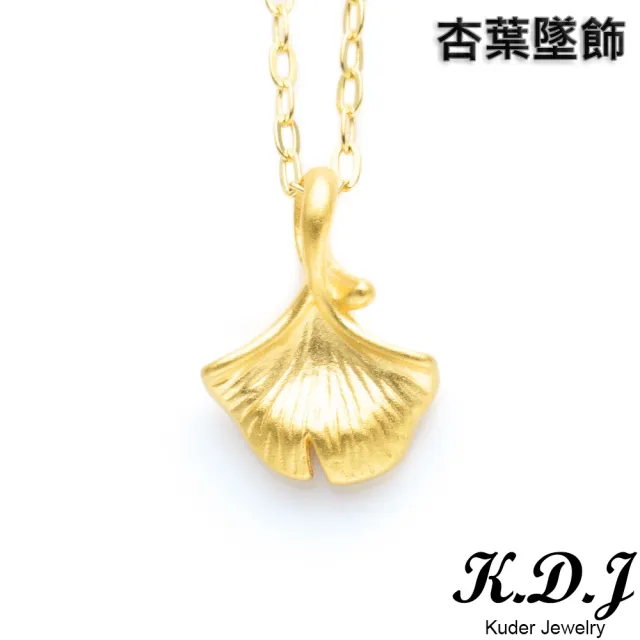 【K.D.J 圓融珠寶】999黃金手鍊/項鍊買一送小金馬墜(多選1)