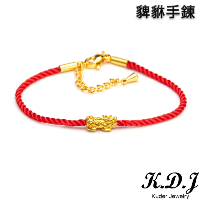 【K.D.J 圓融珠寶】999黃金手鍊/項鍊買一送小金馬墜(多選1)