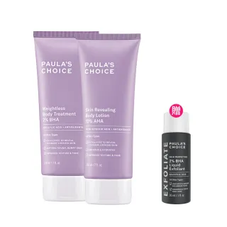 【Paulas Choice 寶拉珍選】2%水楊酸身體乳210ml+10%果酸身體乳210ml(拋光/抗痘/保濕/去角質)