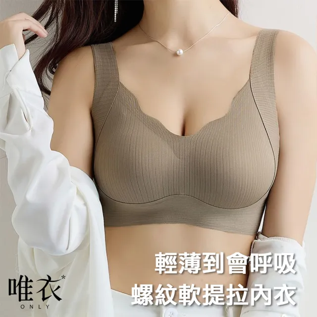 【唯衣】6款選/5件組 大碼聚攏防下垂輕薄透氣全罩杯女內衣-無鋼圈無痕機能內衣_顏色隨機_82448(M-3XL可選)