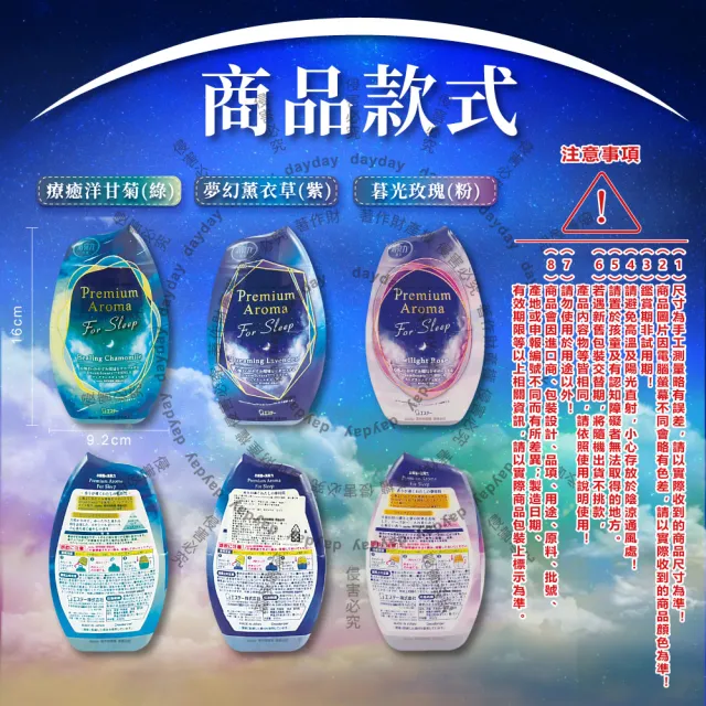 【雞仔牌】日本擴香氛罐消臭力Premium Arom寢室放置型液體除臭夜眠芳香劑400ml/瓶(淨味脫臭罐持久約90天)