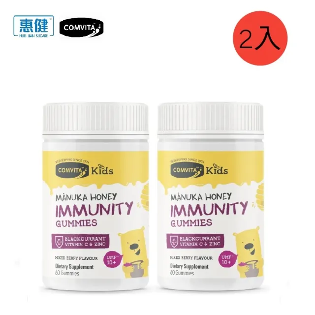 【Comvita 康維他】兒童麥蘆卡蜂蜜黑加侖軟糖 2罐特惠組(健康軟糖)