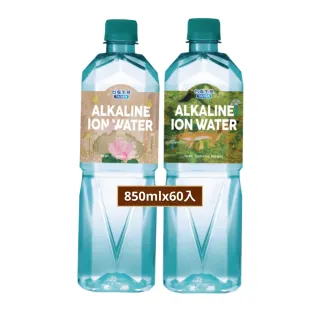 【台鹽】海洋鹼性離子水850mlx3箱/共60入(活動瓶/一般瓶隨機出貨)