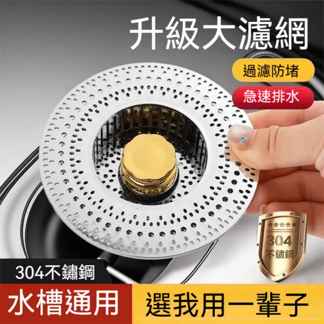 【Dagebeno荷生活】一鍵按壓防蟲防臭水槽過濾盤 按壓切換密封防漏水槽防堵過濾器(塑膠款3入)