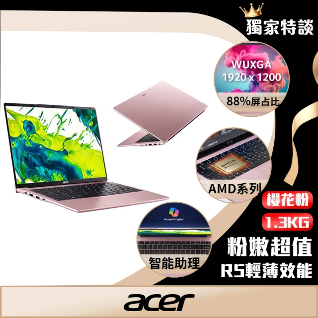 宏碁筆電