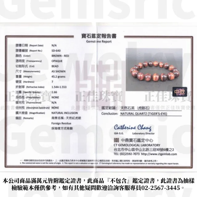 【正佳珠寶】紅虎眼 頂級雙眼虎眼石 12mm 紅虎眼手珠｜日本彈力繩