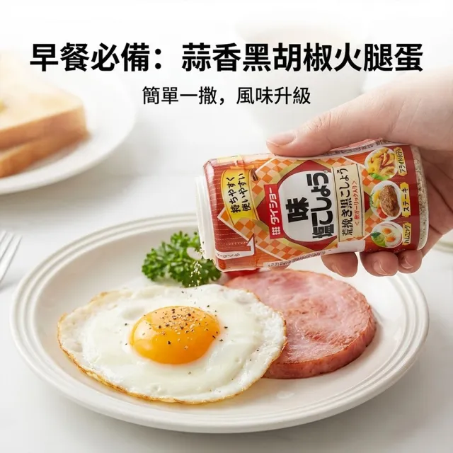 【DAISHO】1罐入萬能調味胡椒鹽210g/罐大蒜鹽烤肉香料燒肉醃製調味料燒烤塩日本人氣調味煎煮炒炸皆可