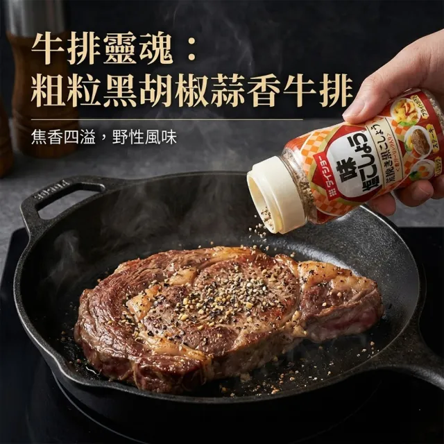 【DAISHO】1罐入萬能調味胡椒鹽210g/罐大蒜鹽烤肉香料燒肉醃製調味料燒烤塩日本人氣調味煎煮炒炸皆可