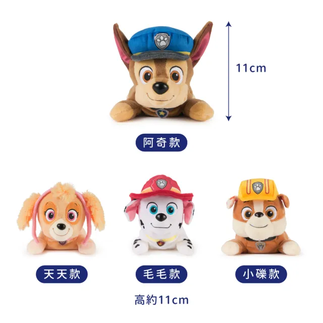 【paw patrol 汪汪隊立大功】帽子頸圈8吋絨毛布偶-多款可選