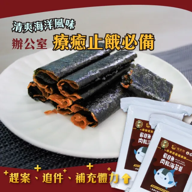 【蘇班長安心石斑】海味豬肉乾/虱目魚肉乾任選三包(神農獎龍膽石斑 台灣國產豬肉)