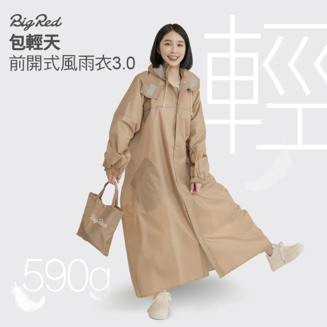 雨傘包