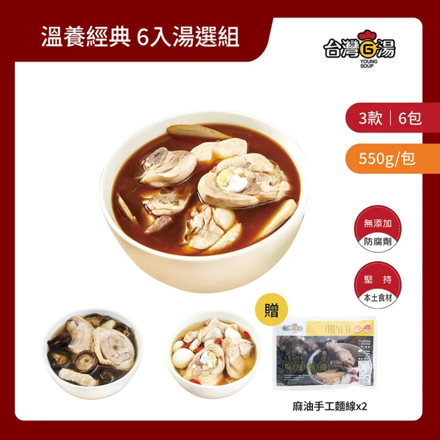 雞湯