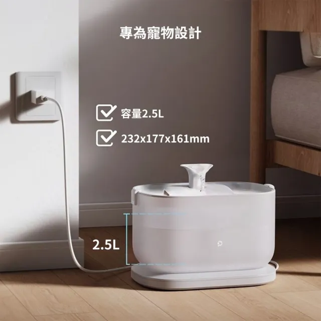 【PETLIBRO】清泉寵物飲水機 2.5L 插電基礎款 防咬安全設計(透明水槽 方便觀察 水電分離 飲水機)