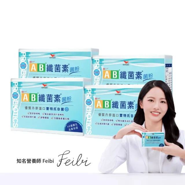 【統一AB】AB纖菌素 益生菌菌粉*4入 雷特氏B菌(一入30包/膳食纖維、益生菌、活性酵素)