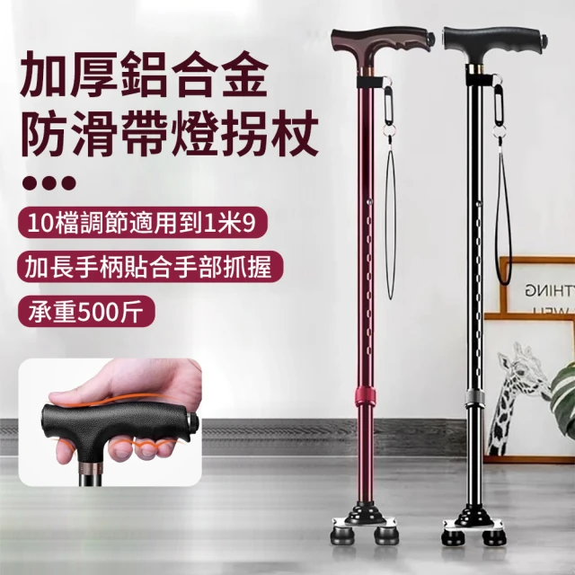 四腳拐杖