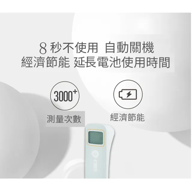 【BRIGERT 伯捷特】愛奧樂紅外線體溫計 額溫槍(E127 2年保固)