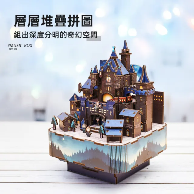 【上手家居】DIY立體拼圖音樂盒(八音盒/3d立體拼圖/3d拼圖/手作材料包)
