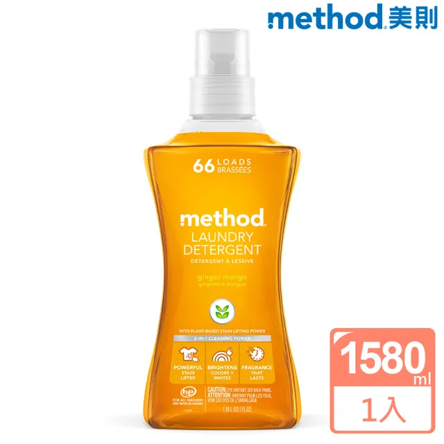 【method 美則】4倍濃縮智慧環保香水洗衣精  夏日甜心1580ml(感覺奢華 非常誘人 室內晾曬)