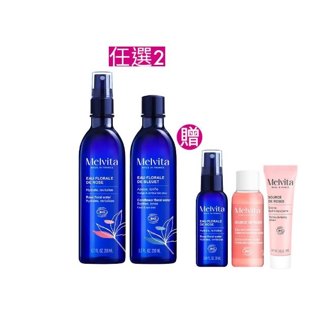 【Melvita 蜜葳特】明星花粹5選2自由配(玫瑰/金縷梅/橙花/薰衣草/矢車菊花粹200ml任選)