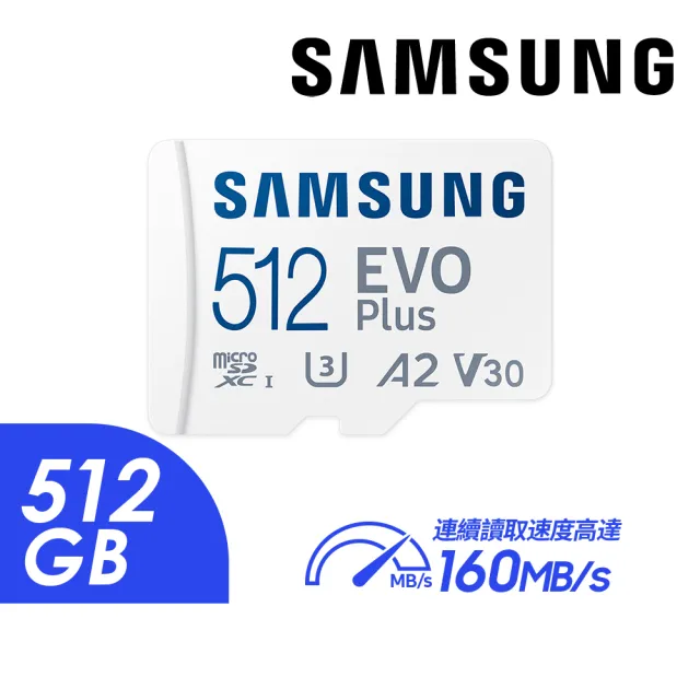 【Samsung 三星】EVO Plus microSDXC U3 A2 V30 512GB 記憶卡(MB-MC512SA/APC)