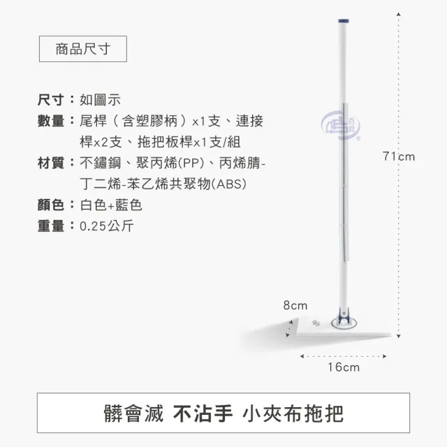 【百鈴】髒會滅不沾手夾布拖把-大款x1支+小款x1支+清潔布x4條(清潔布/廚房清潔/天然清潔)